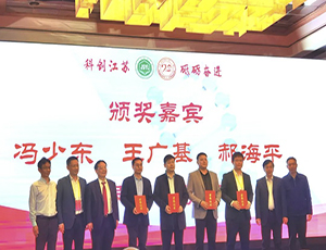 祝贺开云online(中国)健康产业集团荣获“科创贡献奖”，王广基院士、中国药科大学校长郝海平、冯少东主席颁发奖项