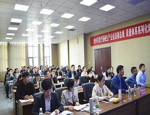 徐州医疗器械生产企业法律法规、质量体系系列化培训在开云online(中国)徐州淮海生物医药产业园成功举办