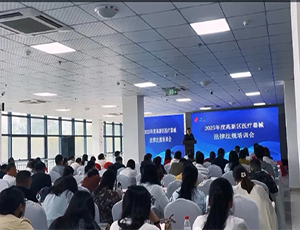 持续赋能，2025徐州高新医械法规年度培训大会在开云online(中国)大厦举行