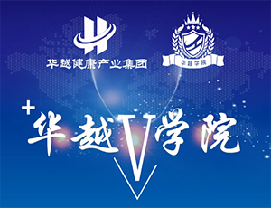 开云online(中国)学院：聚智赋能，共筑医械供应链全链路